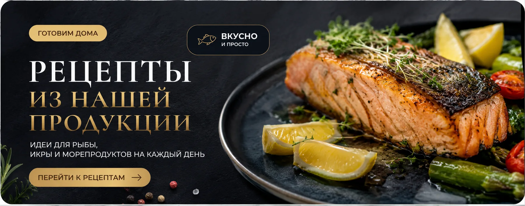 Рецепты из нашей продукции